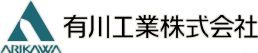 有川工業株式会社